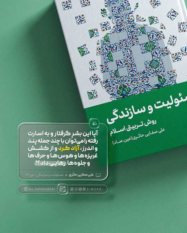 استاد علی صفایی حائری