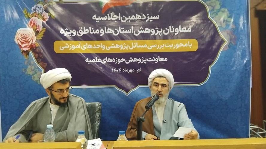 ارسال/ آموزشِ پژوهشمحور نیاز حوزه امروز است ارسال/ آموزشِ پژوهشمحور نیاز حوزه امروز است