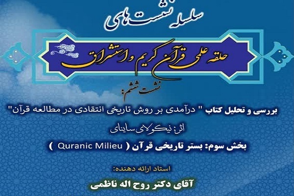 از هوش مصنوعی تا حیات طیبه و عقلانیت در حکمرانی