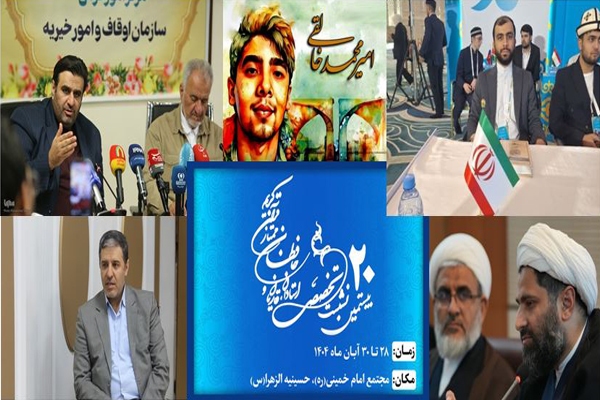 مقدمات برگزاری بزرگترین رویداد قرآنی داخل کشور