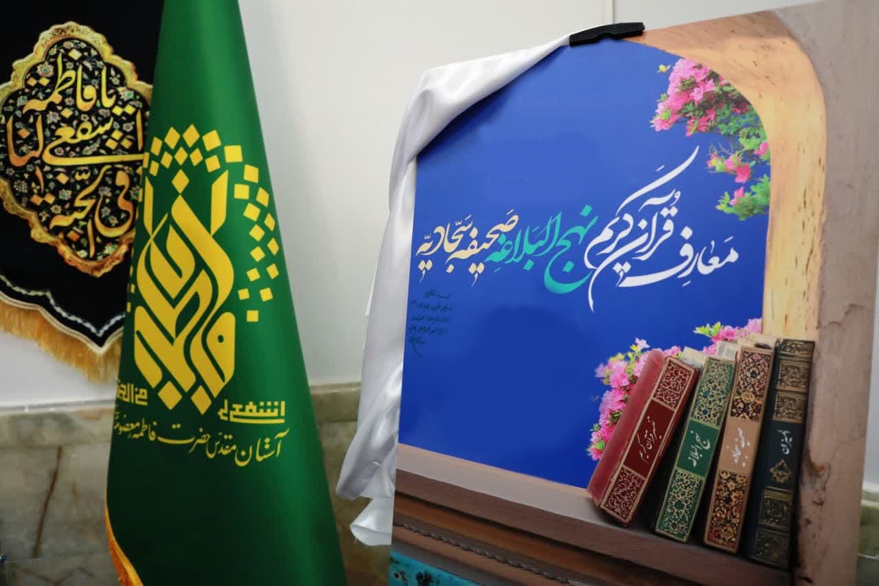 اعلام اسامی و زمان مصاحبه مرحله مقدماتیسراسری مسابقات معارفی اعلام اسامی و زمان مصاحبه مرحله مقدماتیسراسری مسابقات معارفی
