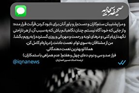 طرح | نگهبانم باش