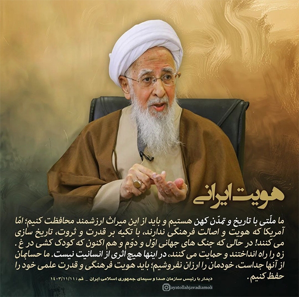 هویت ایرانی