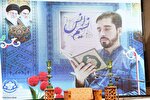 بزرگداشت شهید دانش در کرسی تلاوت مجمع قاریان و حافظان یزد