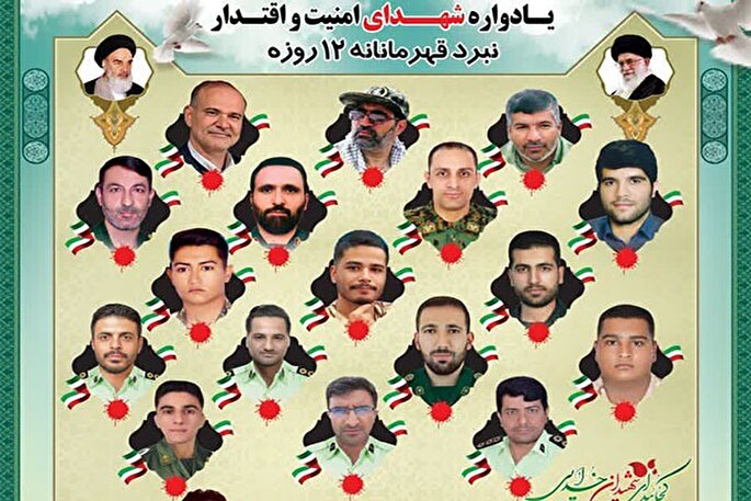 یادواره شهدای «نبرد قهرمانه 12روزه» در یزد برگزار می‌‌شود