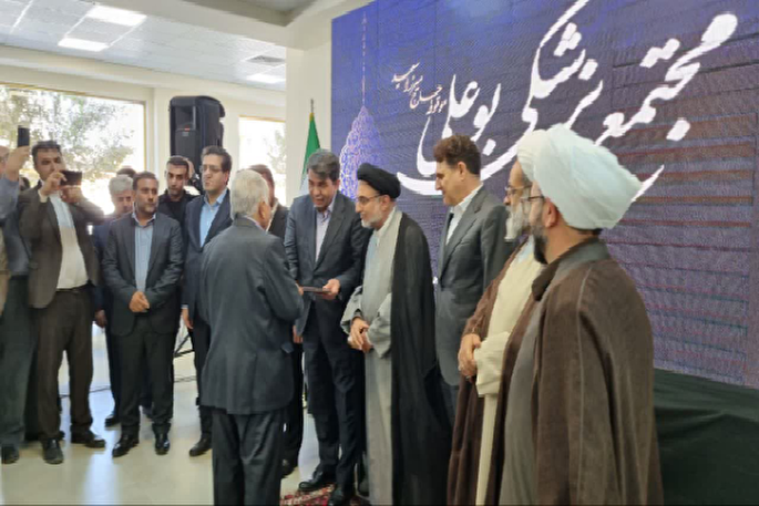 مجتمع پزشکی بوعلی سیرجان افتتاح شد