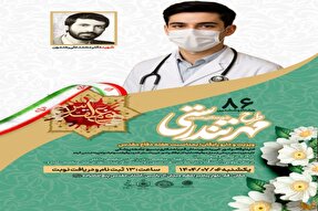 اجرای طرح مهر تندرستی در قم 