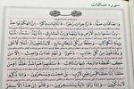 سوره صافات؛ از آرامش دنیا تا هم‌نشینی با شهیدان در قیامت + فیلم