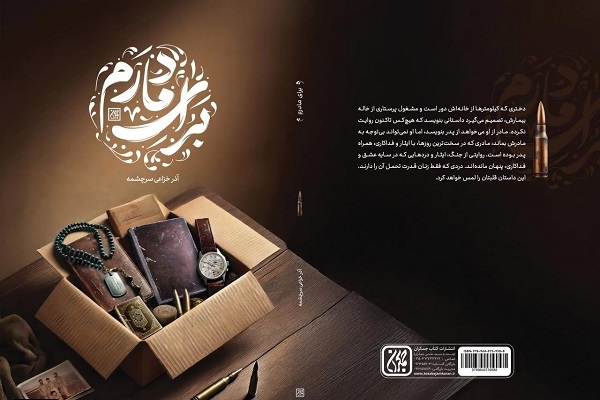 انتشار برای سه شنبه 8 مهر ماه////روایت ایثار و فداکاری زنان ایرانی در ادبیات دفاع مقدس بسیار ناچیز است +صوت انتشار برای سه شنبه 8 مهر ماه////روایت ایثار و فداکاری زنان ایرانی در ادبیات دفاع مقدس بسیار ناچیز است +صوت