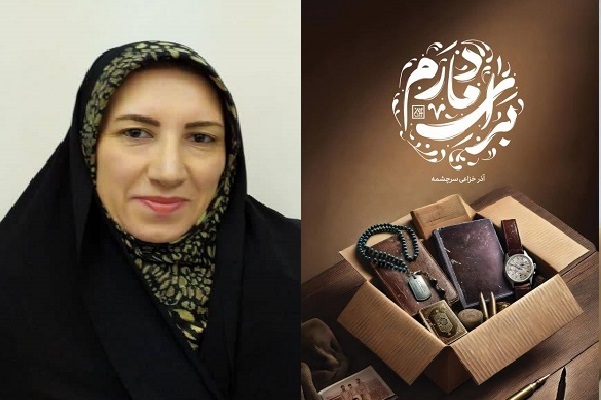 انتشار برای سه شنبه 8 مهر ماه////روایت ایثار و فداکاری زنان ایرانی در ادبیات دفاع مقدس بسیار ناچیز است +صوت انتشار برای سه شنبه 8 مهر ماه////روایت ایثار و فداکاری زنان ایرانی در ادبیات دفاع مقدس بسیار ناچیز است +صوت