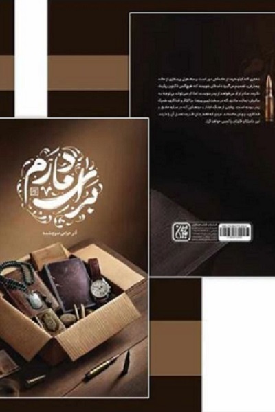 انتشار برای سه شنبه 8 مهر ماه////روایت ایثار و فداکاری زنان ایرانی در ادبیات دفاع مقدس بسیار ناچیز است +صوت انتشار برای سه شنبه 8 مهر ماه////روایت ایثار و فداکاری زنان ایرانی در ادبیات دفاع مقدس بسیار ناچیز است +صوت