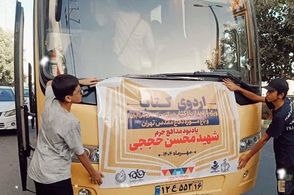 ارسالی/// اردوی جهادی کتابخوانی؛ گامی بزرگ برای پرورش کتابخوانهای آینده ارسالی/// اردوی جهادی کتابخوانی؛ گامی بزرگ برای پرورش کتابخوانهای آینده