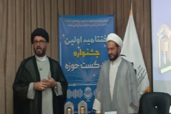 آئین اختتامیه اولین جشنواره پادکست حوزه برگزار می‌شود