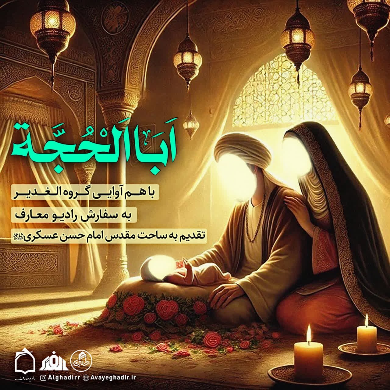 اَبَا الحُجَة