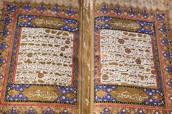 چاملیجا چاملیجا