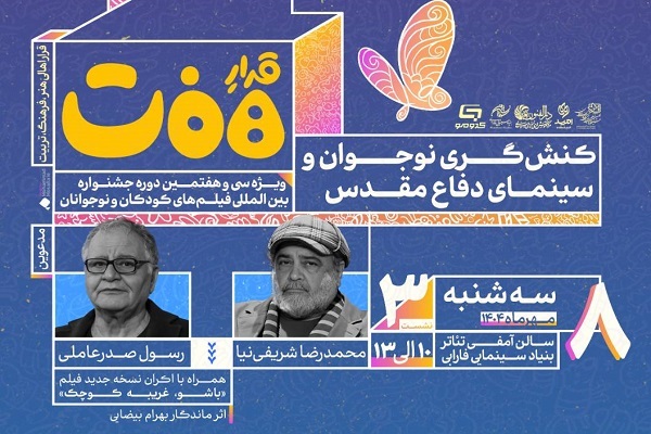 روایت نوجوانان در سینمای دفاع مقدس مغفول ماند روایت نوجوانان در سینمای دفاع مقدس مغفول ماند