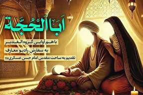 صوت | اَبَا الحُجَة