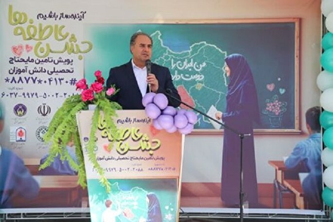 جشن عاطفه‌ها؛ ترویج روحیه تعاون و مشارکت