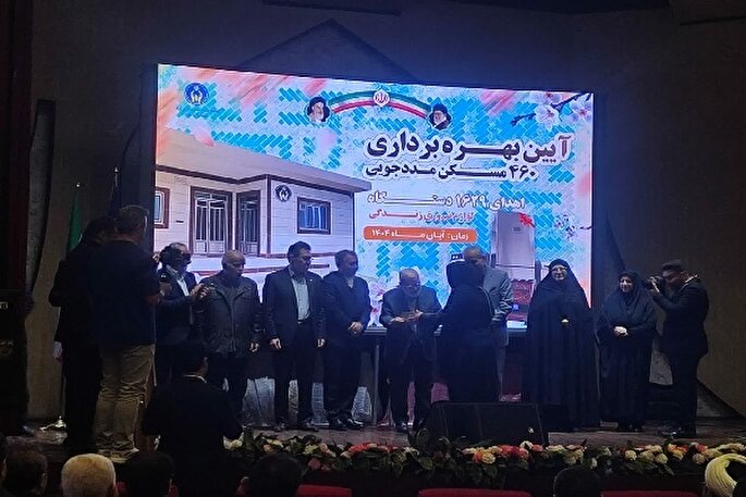 بهره‌برداری از ۴۶۰ واحد مسکونی مددجویی و اهدای هزار و ۶۲۹ بسته لوازم خانگی در اردبیل +عکس