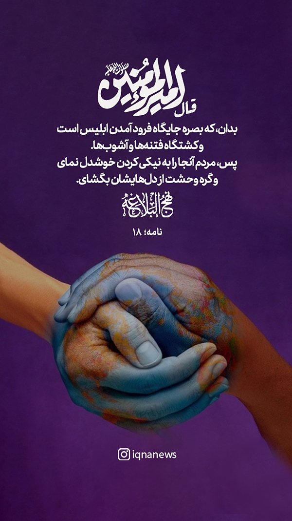 نهج البلاغه