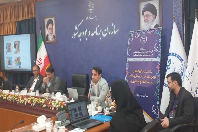 نشست «فرآوردههای نوین درمانی در بیماریهای صعبالعلاج و ناباروری» نشست «فرآوردههای نوین درمانی در بیماریهای صعبالعلاج و ناباروری»