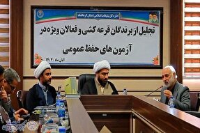 برگزیدگان آزمون حفظ عمومی قرآن در کرمانشاه تجلیل شدند