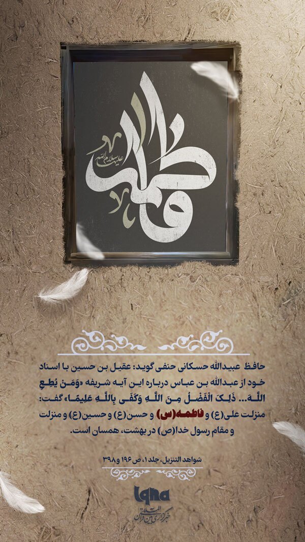 حدیث حضرت زهرا