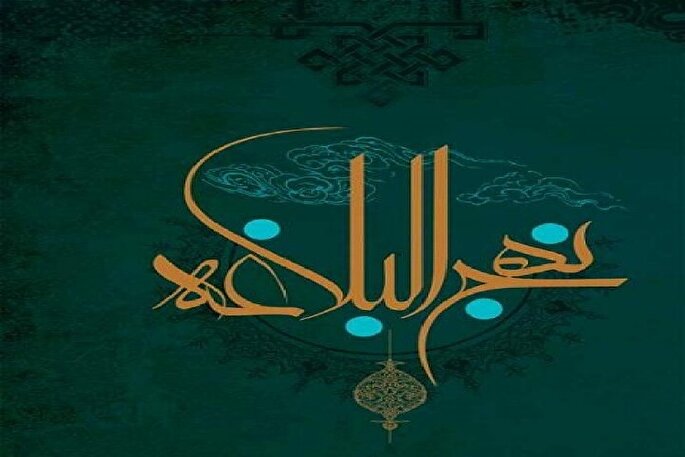 نامه ۴۵ حضرت علی(ع)؛ تلنگری تاریخی به تمام مسئولان