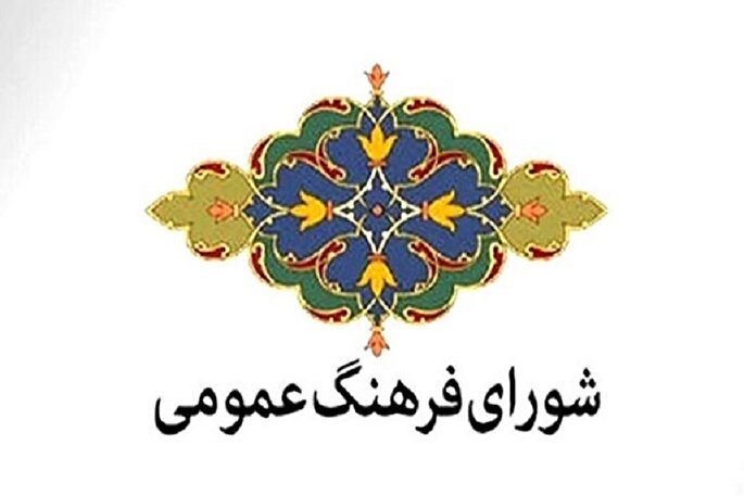 پاسدار هویت ایرانی ـ اسلامی