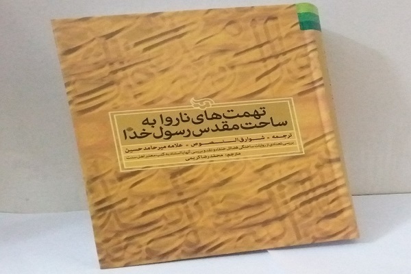 در حال تکمیل/چراغ اندیشه در افق فرهنگ در هفتهای که گذشت در حال تکمیل/چراغ اندیشه در افق فرهنگ در هفتهای که گذشت