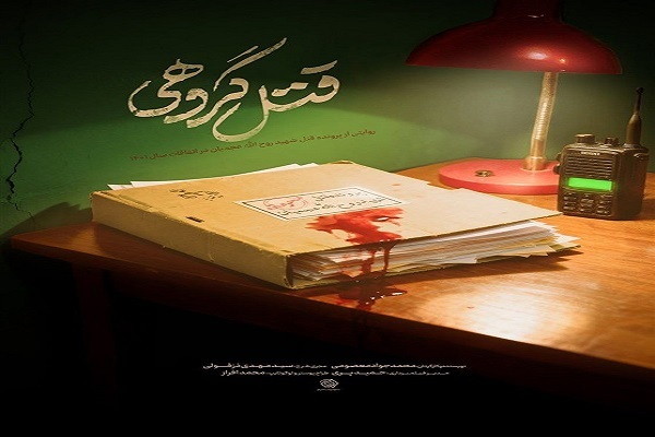 منتظر تایید / رسانههای بیگانه را در روایت حادثه به چالش کشیدیم منتظر تایید / رسانههای بیگانه را در روایت حادثه به چالش کشیدیم