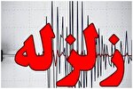 وراوی فارس لرزید