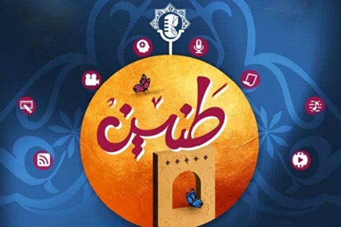 دومین رویداد رسانه‌ای بانوان «طنین» در یزد برگزار می‌شود