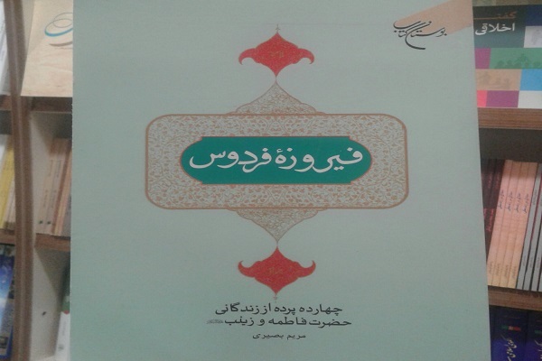همزبانی دینی با نسل دیجیتال؛ نیازمند تصویرسازی مدرن و آفرینش ادبی