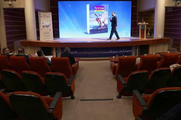 آغاز مرحله نیمه‌نهایی و فینال دومین دوره مسابقات ملی ارائه سه دقیقه‌ای