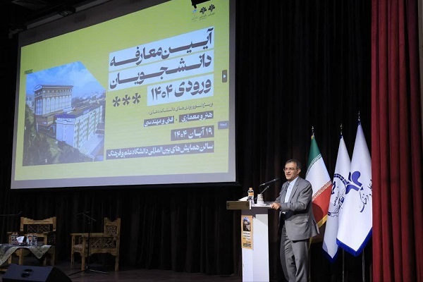 دانشجویان عزیز؛ با حب دین و وطن ایرانی قوی بسازید