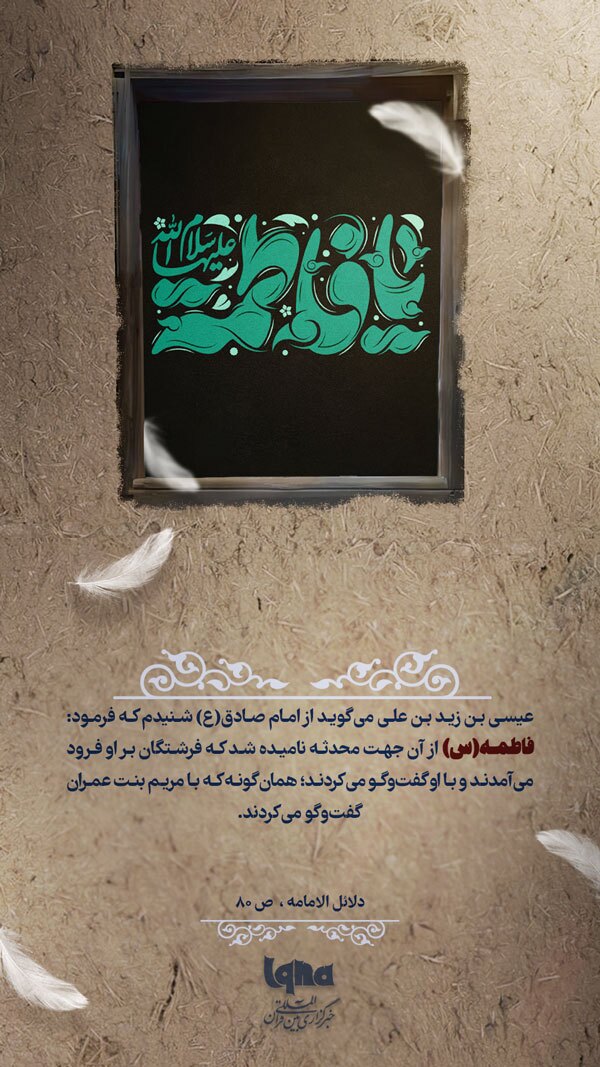 حضرت زهرا(س)