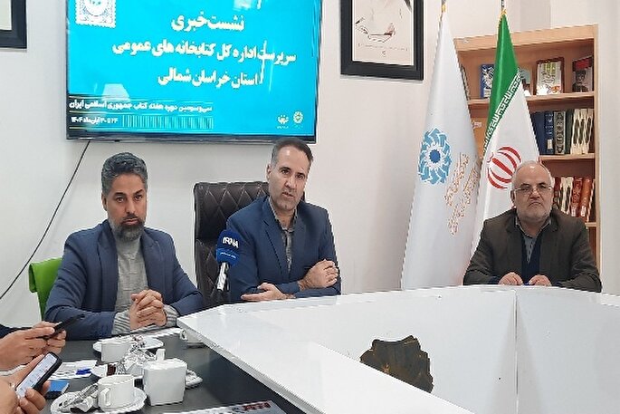 عضویت ۱۵۳ هزار نفر در کتابخانه‌های عمومی خراسان‌شمالی