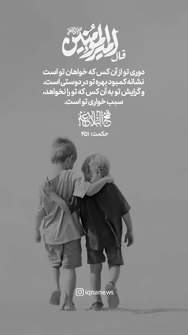 حکمت نهج البلاغه