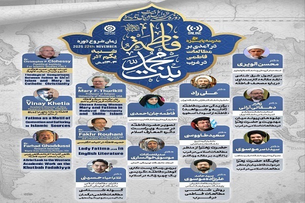 «درآمدی‌ بر مطالعات‌ فاطمی‌ در‌ غرب» را برگزار می‌شود
