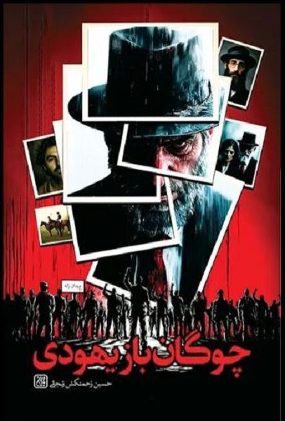 آماده انتشار برای روز جمعه 23 آبان/////جهانی‌ساری «مقاومت» در ادبیات؛ نیازمند روایت دقیق از تاریخ و مذهب است +صوت