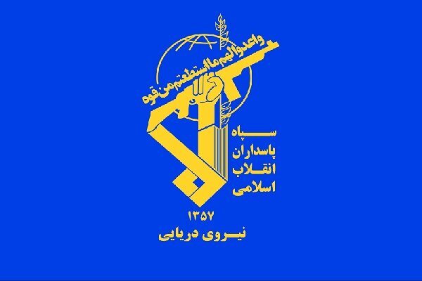 نیروی دریایی سپاه