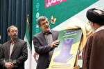 مجموعه تفسیر قرآن «بصائر» در یزد رونمایی شد