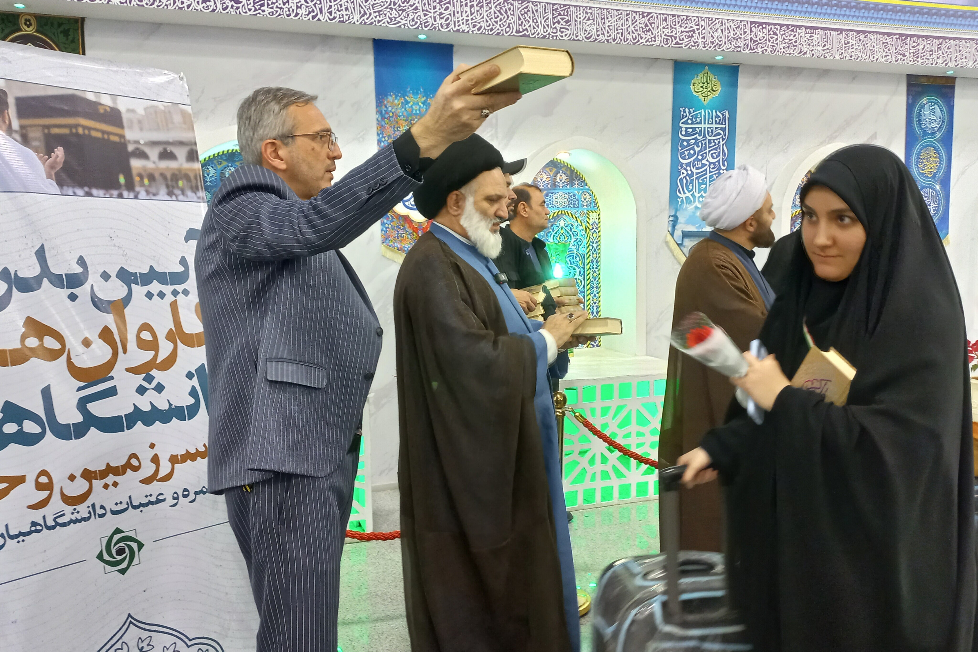 ارسالی///آیین بدرقه کاروان‌های دانشگاهی به سرزمین وحی برگزار شد