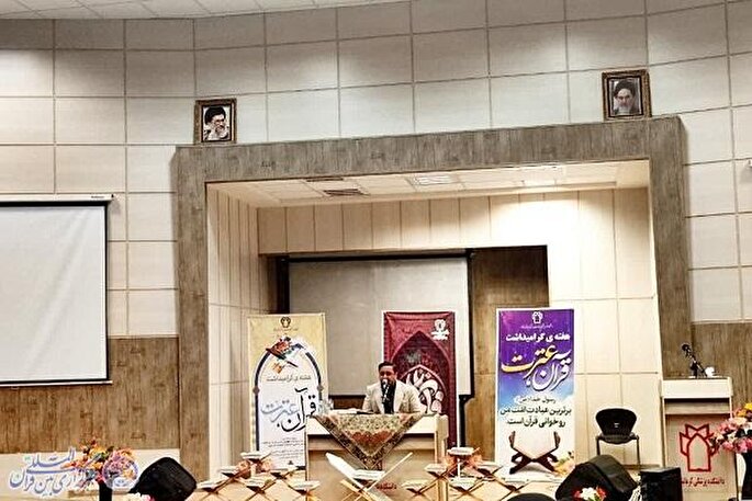 عکس | محفل انس با قرآن در دانشگاه علوم پزشکی کرمانشاه