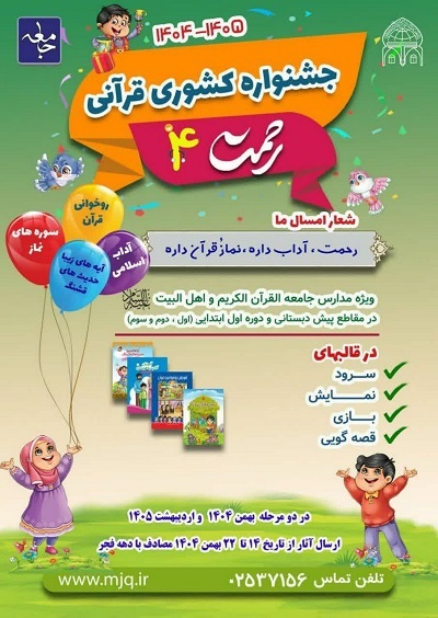 آزمون سراسری تخصصی حفظ کل قرآن کریم برگزار می‌شود