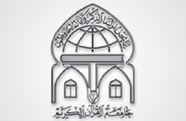 آزمون سراسری تخصصی حفظ کل قرآن کریم برگزار می‌شود