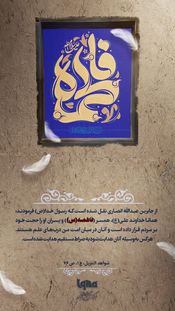 حضرت فاطمه (س)