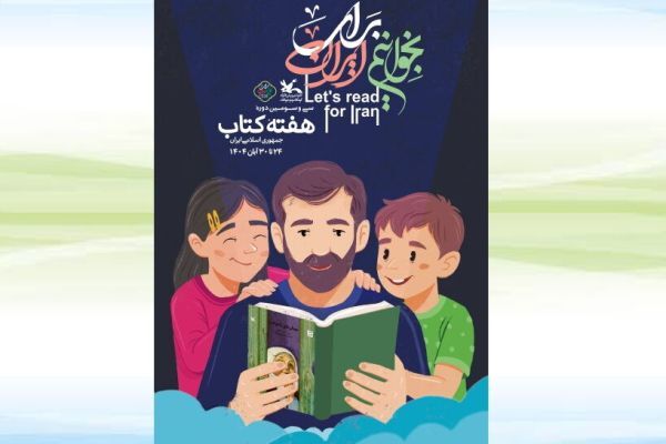 ۵۰ کتاب شنیداری کودک و نوجوان تولید می‌شود