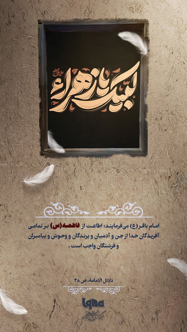 حدیث حضرت زهرا(س)